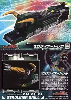 Trading Card - Kamen Rider Den-O