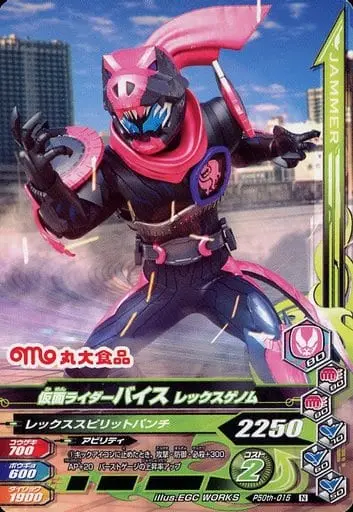 Ganbarizing - Kamen Rider Revice / Kamen Rider Vice & Kamen Rider Revi (Character)