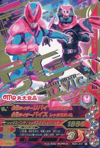 Ganbarizing - Kamen Rider Revice / Kamen Rider Vice & Kamen Rider Revi (Character)