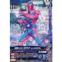 Ganbarizing - Kamen Rider Revice / Kamen Rider Revi (Character)