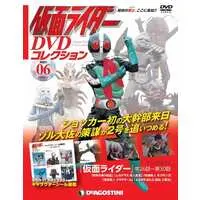 Book - Kamen Rider DVD Collection