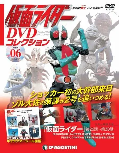 Book - Kamen Rider DVD Collection