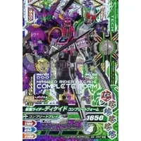 Ganbarizing - Kamen Rider Decade