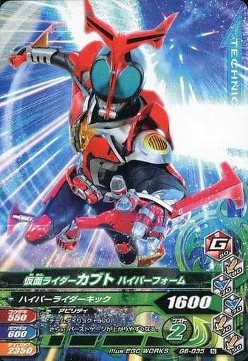 Ganbarizing - Kamen Rider Kabuto / Kamen Rider Kabuto (Character)