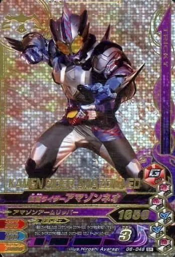 Ganbarizing - Kamen Rider Amazons / Kamen Rider Amazon Neo