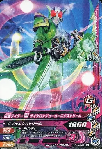 Ganbarizing - Kamen Rider W / Kamen Rider Double