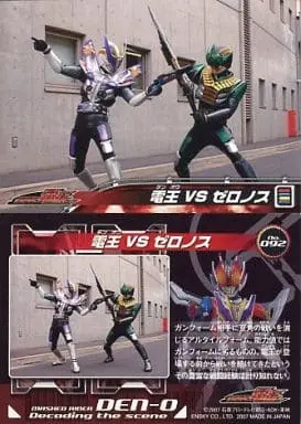 Trading Card - Kamen Rider Den-O / Kamen Rider Zeronos