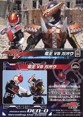 Trading Card - Kamen Rider Den-O / Kamen Rider Gaoh