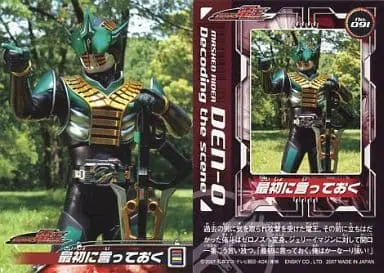 Trading Card - Kamen Rider Den-O