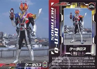 Trading Card - Kamen Rider Den-O