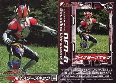 Trading Card - Kamen Rider Den-O