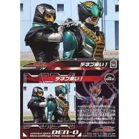 Trading Card - Kamen Rider Den-O / Deneb