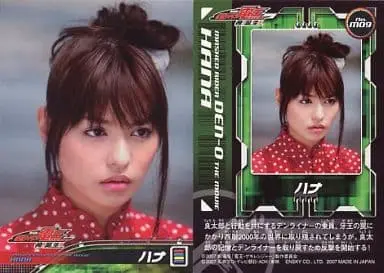 Trading Card - Kamen Rider Den-O