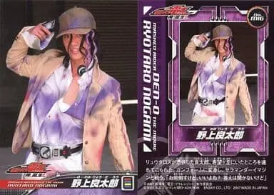 Trading Card - Kamen Rider Den-O / Ryotaro Nogami