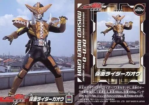 Trading Card - Kamen Rider Den-O / Kamen Rider Gaoh