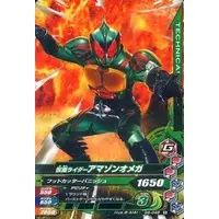 Ganbarizing - Kamen Rider Amazons / Kamen Rider Amazon Omega