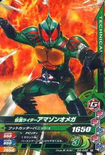 Ganbarizing - Kamen Rider Amazons / Kamen Rider Amazon Omega