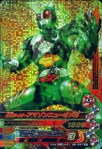 Ganbarizing - Kamen Rider Amazon