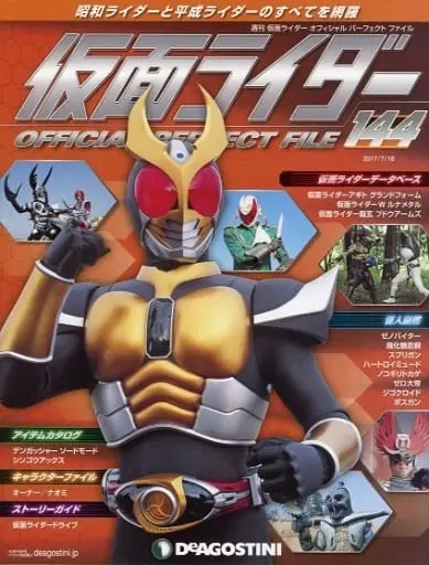 Book - Kamen Rider Official Perfect File