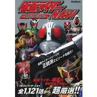 Book - Kamen Rider