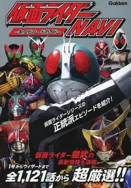 Book - Kamen Rider