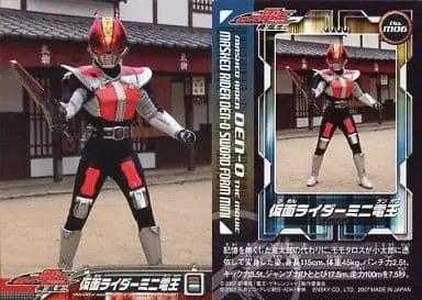 Trading Card - Kamen Rider Den-O / Kamen Rider Mini Den-O