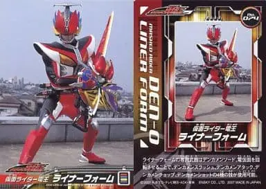 Trading Card - Kamen Rider Den-O / Kamen Rider Den-O (Character)