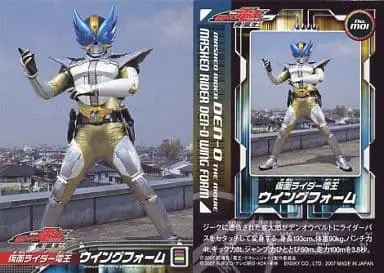 Trading Card - Kamen Rider Den-O / Kamen Rider Den-O (Character)