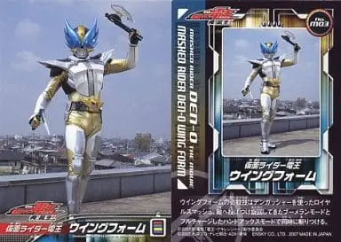 Trading Card - Kamen Rider Den-O / Kamen Rider Den-O (Character)