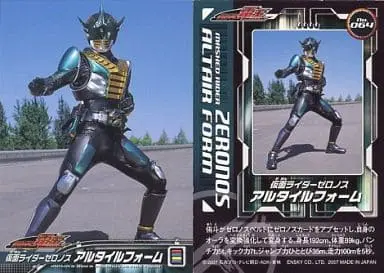 Trading Card - Kamen Rider Den-O / Kamen Rider Zeronos