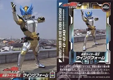 Trading Card - Kamen Rider Den-O / Kamen Rider Den-O (Character)