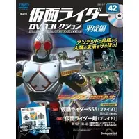 Book - Kamen Rider DVD Collection