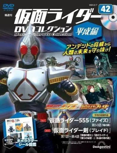 Book - Kamen Rider DVD Collection