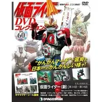 Book - Kamen Rider DVD Collection