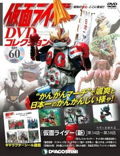 Book - Kamen Rider DVD Collection