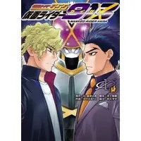Book - Kamen Rider 913 (Masked Rider Kaixa)