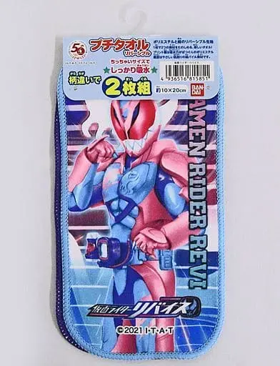 Towels - Kamen Rider Revice