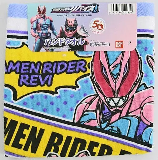 Towels - Kamen Rider Revice