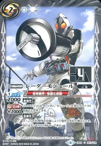 Battle Spirits - Kamen Rider Fourze