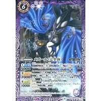 Battle Spirits - Kamen Rider OOO / Mezool