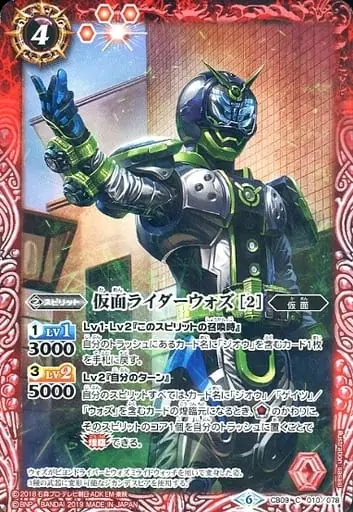 Battle Spirits - Kamen Rider Zi-O / Kamen Rider Woz