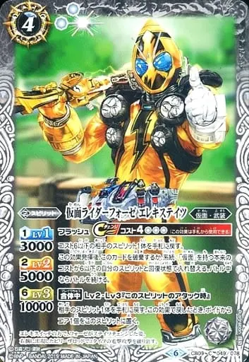 Battle Spirits - Kamen Rider Fourze