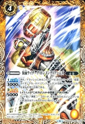 Battle Spirits - Kamen Rider Gaim / Kamen Rider Gridon