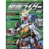 Book - Kamen Rider Official Perfect File