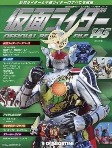 Book - Kamen Rider Official Perfect File