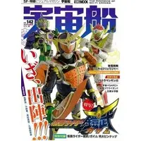 Book - Kamen Rider Gaim