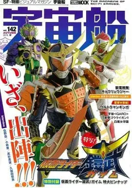 Book - Kamen Rider Gaim