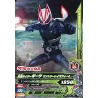 Ganbarizing - Kamen Rider Geats