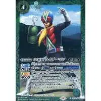 Battle Spirits - Kamen Rider V3 / Riderman