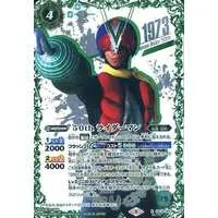 Battle Spirits - Kamen Rider V3 / Riderman